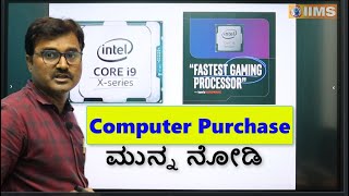 You Must See This Video  About Processor  i3 i5 i7 i9  1st Gen  10th Gen  IIMS Institute [upl. by Janette]