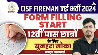 CISF Fireman New Vacancy 2024  CISF Fireman Form Filling Start  CISF Constable Fireman Vacancy [upl. by Nodnalb487]