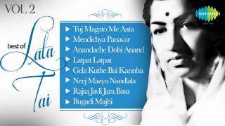 Lata Tai Che Nagme  Marathi Songs Audio Juke Box  Lata Mangeshkar Marathi Songs [upl. by Edla]