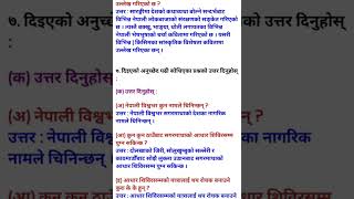 सारङ्गीमा देशको सम्पुर्ण अभ्यास  Class 9 nepali chapter 8 exercise  Class 9 nepali guide 2082 [upl. by Baseler]