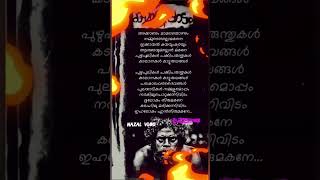 Puzhu pulikal song lyrics music spotifyrap spotifyhiphop song malayalam songlyrics lyrics [upl. by Morena923]