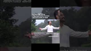 MAAMAZHA THULLIKAL KARAOKE  LARAOKE WITH LYRICS [upl. by Assiran]