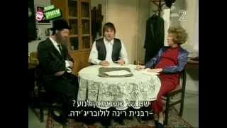 Israeli Comedians Acting As Lubavitch [upl. by Gresham]