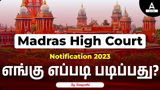 MHC Recruitment 2023  MHC Notification 2023  MHC Syllabus amp Exam Pattern  Adda247 Tamil [upl. by Kilk]