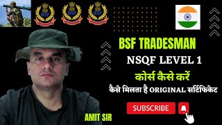 BSF TRADESMAN l NSQF LEVEL 1 कोर्स कैसे करें l कैसे मिलता है Original सर्टिफिकेट l BY AMIT SIR [upl. by Ralph]