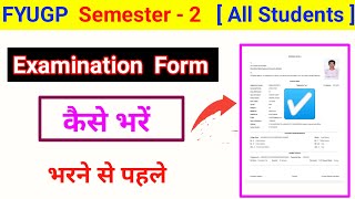 Semester 2 examination form bharne se pahle  semester 2 examination form kaise bharen l how to fill [upl. by Uot]