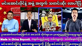 November 20 2024 ကိုစည် lumyatkyaw shanlay [upl. by Mis672]