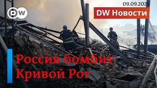 🔴Россия бомбит родной город Зеленского ожесточенные бои на юге Украины DW Новости [upl. by Esinrahc]