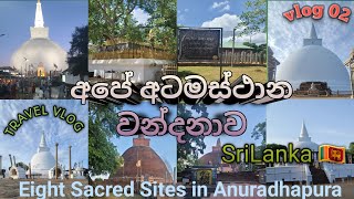 Atamasthana  අටමස්ථාන වන්දනාව  Eight Sacred places in Anuradhapura CYTraveldiary [upl. by Giannini603]