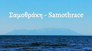 Σαμοθράκη  Samothrace  Greek Original Song  Translated lyrics [upl. by Nnael36]