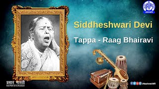 Siddheshwari Devi Tappa Raag Bhairavi [upl. by Nomolas]