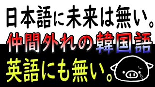 意外と知られてない真実。 【英語の時制／現在形・過去形】 [upl. by Derwin]