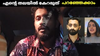 എന്റെ ശെരി ഞാൻ ചെയ്യും ബാക്കിയൊക്കെ എനിക്ക് മൈ ആണ് ❗Asla Marley  its me Khaiz  Jasmine Jafar [upl. by Wiley580]