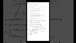 2022년 고2 9월 모의고사 30번 수학 수능 maths [upl. by Aborn714]