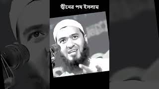 Jamshed mojumdar  beautiful short waz  Motivational speech2024 [upl. by Gardner]