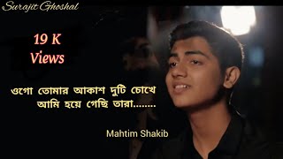 Ogo Tomar Akash Duti Chokhe  Mahtim Shakib  New song  WhatsApp Status Vedio Song  Cover Song [upl. by Mundy]