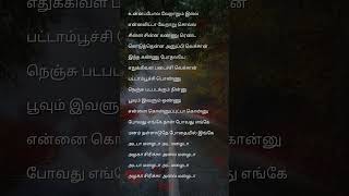 Adada Mazhaida  Lyrics song lyrics yuvan paiyaa music shorts [upl. by Anirret]