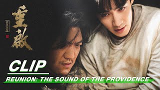 【SUB】Clip Monsters in the tomb  Reunion The Sound of the Providence S1 重启之极海听雷 iQIYI [upl. by Aiekam]