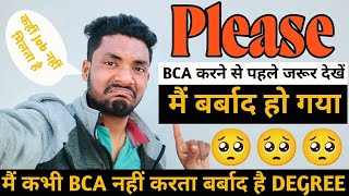 BCA कभी नहीं करना  Dont Do BCA After 12th  What Is BCA  What Is BCA  BCA Course Full Details [upl. by Aenneea]