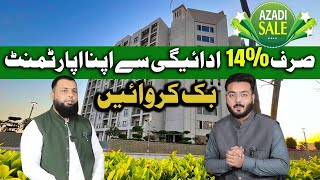 Paragon Towers Azadi Sale Offer 14 Down Payment Best Deal Of Ready Apartments azadioffer fyp [upl. by Yeldarb]