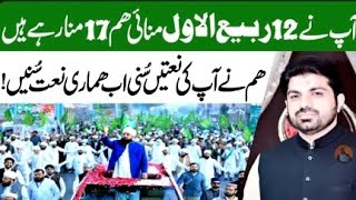 Allama asif raza alvi Majlis e azaAp ne 12 rabiulawal manaihum 17mna rha hai [upl. by Eahc]