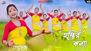 হস্তির কন্যা হস্তির কন্যা 😊❤।ft Keya Padmasri Pratima Panday Barua Cover By Namraya Parashar [upl. by Hcib379]