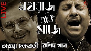 Maharaj Eki SaajeAjoy Chakrabarty  Rashid Khan [upl. by Pallaton]