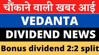 Vedanta Share Latest News  Vedanta Share Target Price  Vedanta News  marketcommandos9552 [upl. by Schulz234]