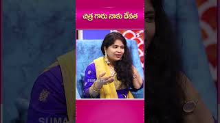 చిత్ర గారు నాకు దేవత  singerusha spbalasubrahmanyam sumantv chithrasongs [upl. by Tnarg]