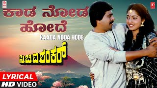 Raju Kannada Medium  HD Lyrical Song Teaser  Marula Neenu  Shreya Ghoshal  Kiran Ravindranath [upl. by Su]