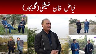 Fayaz Khan kheshgi  Drund Korba  27thDecember2020  Mashriq TV [upl. by Dlanar660]