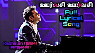 Urvasi Urvasi Lyrical Song  Kadhalan  A R Rahman  Suresh Peters  Shahul Hameed [upl. by Adoree2]