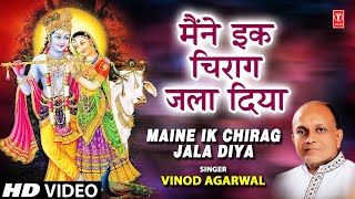 Maine Ik Chiraag Jala Diya By Vinod Agarwal  Full Song Maine Ik Chiraag Jala Diya [upl. by Annavoig]