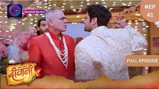 Deewani  New Show  Full Episode 41  3 May 2024  दीवानी  Dangal TV [upl. by Lenad]