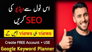 Google keyword planner [upl. by Boyes]