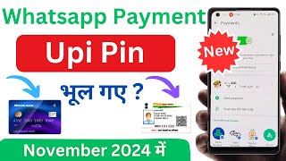 Whatsapp Payment Me Upi Pin Reset Kaise Karen  How To Reset Whatsapp Payment Upi Pin  Whatsapp 👈👈 [upl. by Saw860]