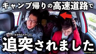 【事故ドラレコ映像有】キャンプ帰りの高速道路でノーブレーキで追突されて救急車で搬送されることになりました。 [upl. by Bettye]