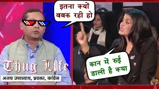 Anjana om kashyap roasted by Ajay  The Mulk [upl. by Howard]