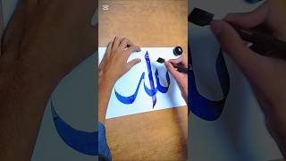 Allah name Arabic calligraphy tutorial [upl. by Herzog]