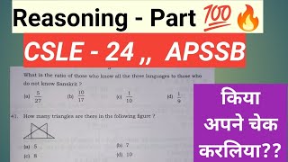 Reasoning Solution CSLe24 APSSB😁🔥👍 [upl. by Idyak]