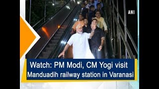 Watch PM Modi CM Yogi visit Manduadih railway station in Varanasi  Uttar Pradesh News [upl. by Procter11]