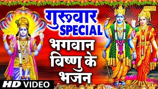 Vishnu ji ke bhajan 2024  brihaspati war bhajan  vishnu vishnumantra [upl. by Enihpled]