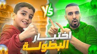 اصعب مباراة لعبته ضد حمودي يعرف🤯اختبار للبطولة اساطير العراق😈🔥efootball2025 efootball [upl. by Peggy]