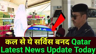 Doha Qatar  Doha Expo 2023  Qatar MOI amp Baladiya News  Tax Department amp Woqod Latest News Hindi [upl. by Ilesara]