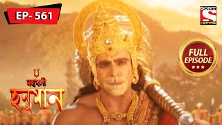 Veermani Invokes Lord Shiva  Mahabali Hanuman  Ep 561  Full Episode  13 January 2022 [upl. by Audris]