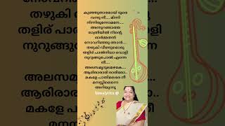 🎶Makale Pathi Malare 🦋🧡🩷Song ലിറിക് 🎶kschithra bichuthirumala raveendran youtubeshortvideo [upl. by Terrance]