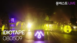 IDIOTAPE 이디오테잎 – 080509 몽베스트라이브 [upl. by Dennet]