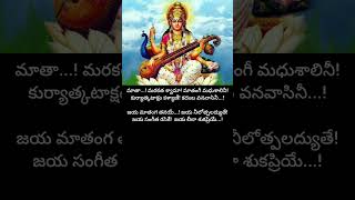 Shyamala Devi DandakamDevotional SongsGhantasaladevotionalsaraswatishyamaladevishortsfeedyt [upl. by Dloreh]