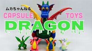 【玩具】ケンエレカプセルトイ 「THE DRAGON 」Figure Collection [upl. by Shanks]