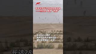 Battle for the Edge of the Taklamakan Desert  Blank Zone Locked Edge [upl. by Sik]